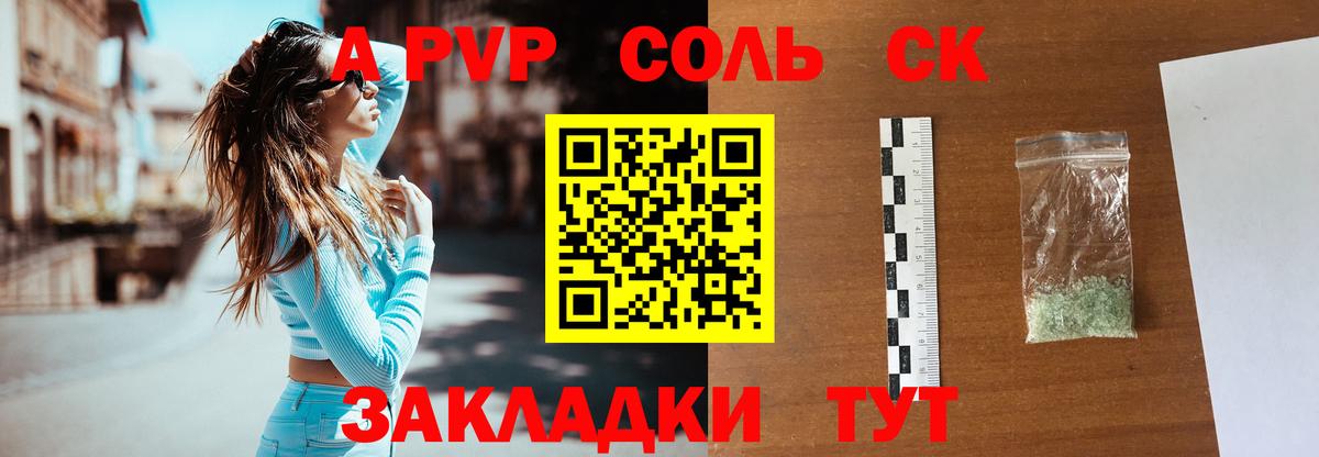 Моздок  Alfa_PVP СК  закладки  Alpha-PVP кристаллы  Alpha-PVP Соль  Вход с VPN  A-PVP 