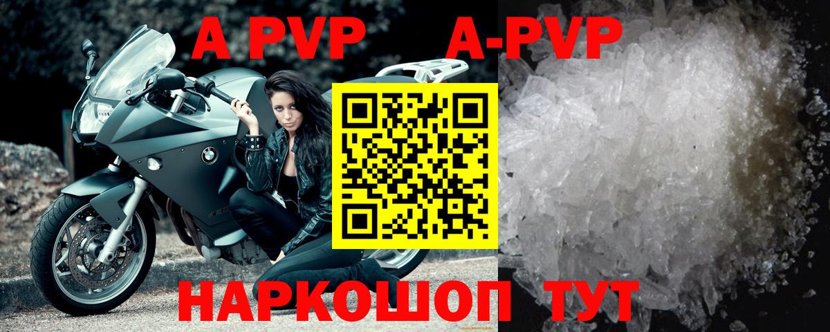 Alfa_PVP кристаллы Моздок
