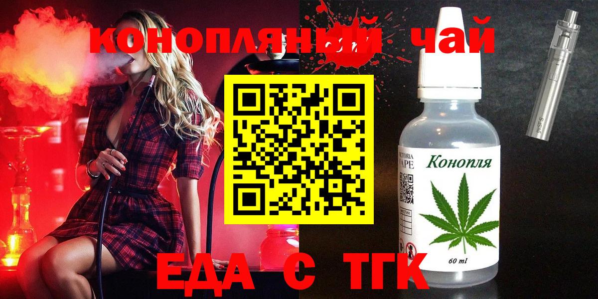 Печенье с ТГК конопля  Вход с VPN  Моздок 