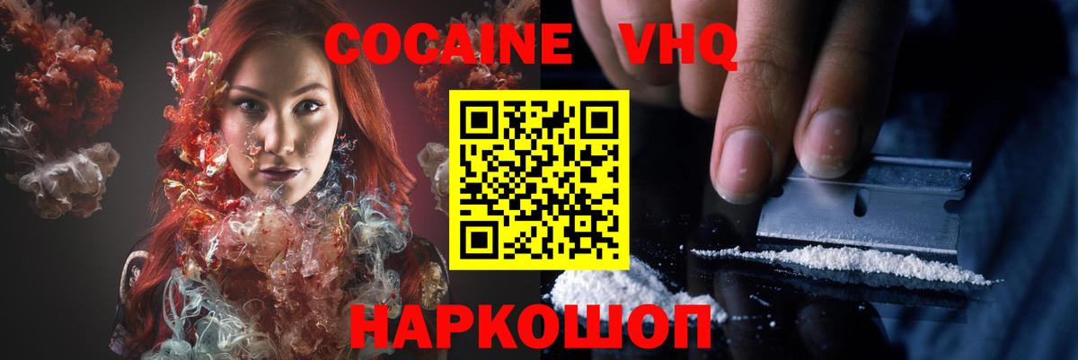 Моздок  COCAIN  Вход с VPN  КОКАИН Эквадор 