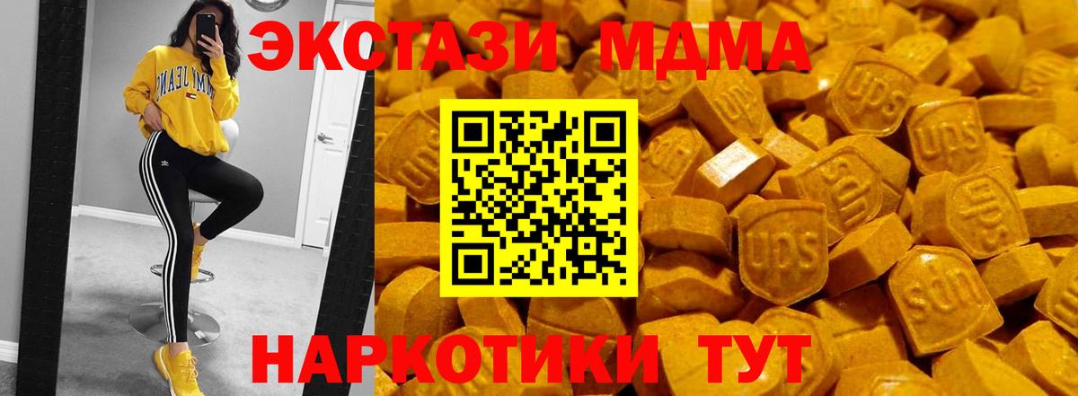 Моздок  Ecstasy 280 MDMA  Ecstasy  Вход с VPN  Ecstasy Punisher 