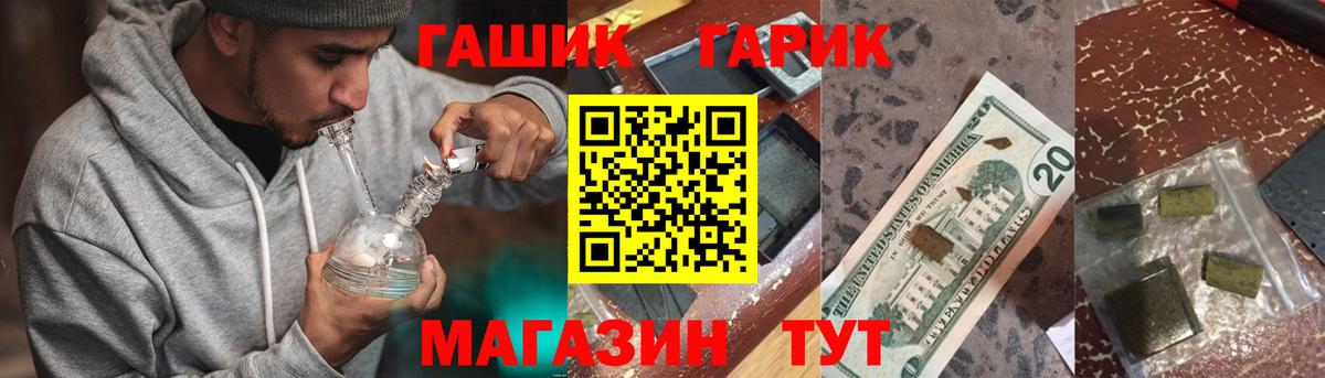 ГАШИШ Cannabis  ГАШ гашик  Моздок  Вход с VPN 
