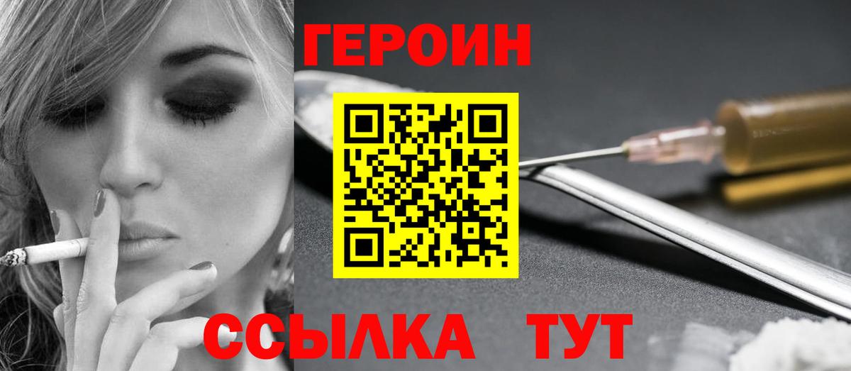 Моздок  ГЕРОИН  Вход с VPN  Героин хмурый 