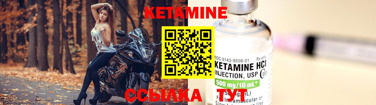 Кетамин VHQ  КЕТАМИН VHQ  Вход с VPN  Моздок 