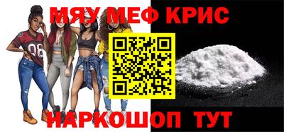 прущие крисы Конаково