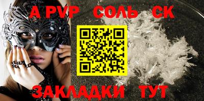 прущие крисы Конаково