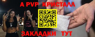 прущие крисы Конаково