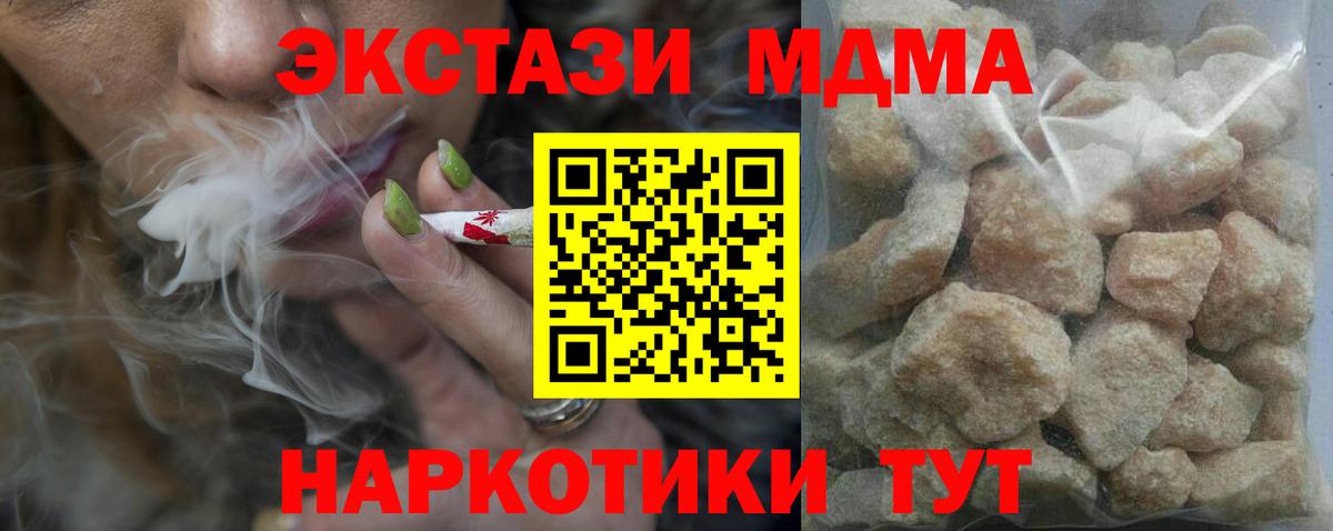 Моздок  МДМА Molly  Вход с VPN  MDMA VHQ 