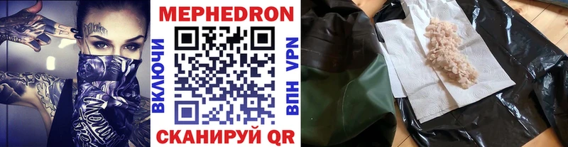 Мефедрон  Моздок