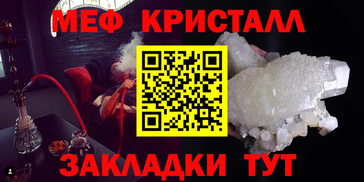 Меф мяу мяу  Моздок