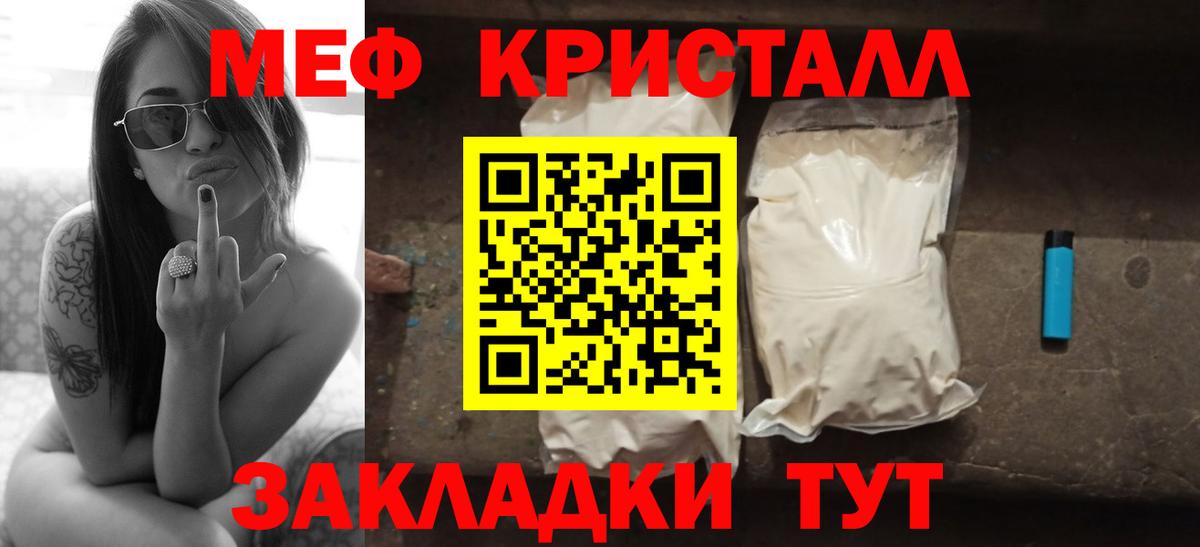Меф мяу мяу  МЯУ-МЯУ  Моздок  Вход с VPN 