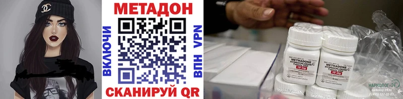 Метадон VHQ  Моздок 