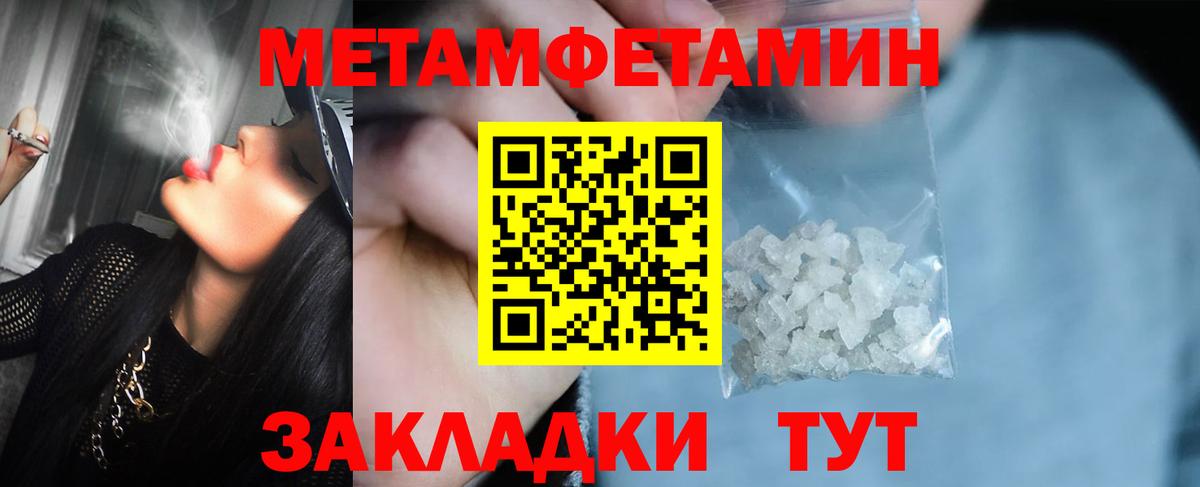 МЕТАМФЕТАМИН мет  Вход с VPN  Моздок 